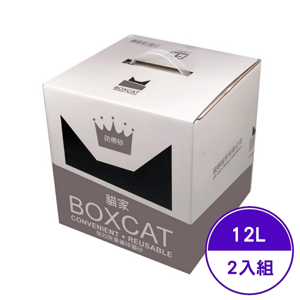 貓家BOXCAT-極速凝結小球貓砂 (灰標) 12L (2入組)