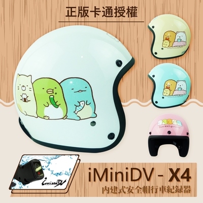 【T-MAO】iMiniDV X4 正版卡通授權 角落小夥伴 01 復古帽 內建式 安全帽 行車紀錄器 (機車｜鏡片｜內襯｜半罩｜輕量化｜3/4罩｜開放式安全帽｜GOGORO｜K1)