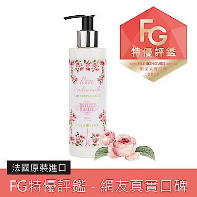 Institut Karite Paris巴黎乳油木玫瑰皇后保濕美體乳200ml