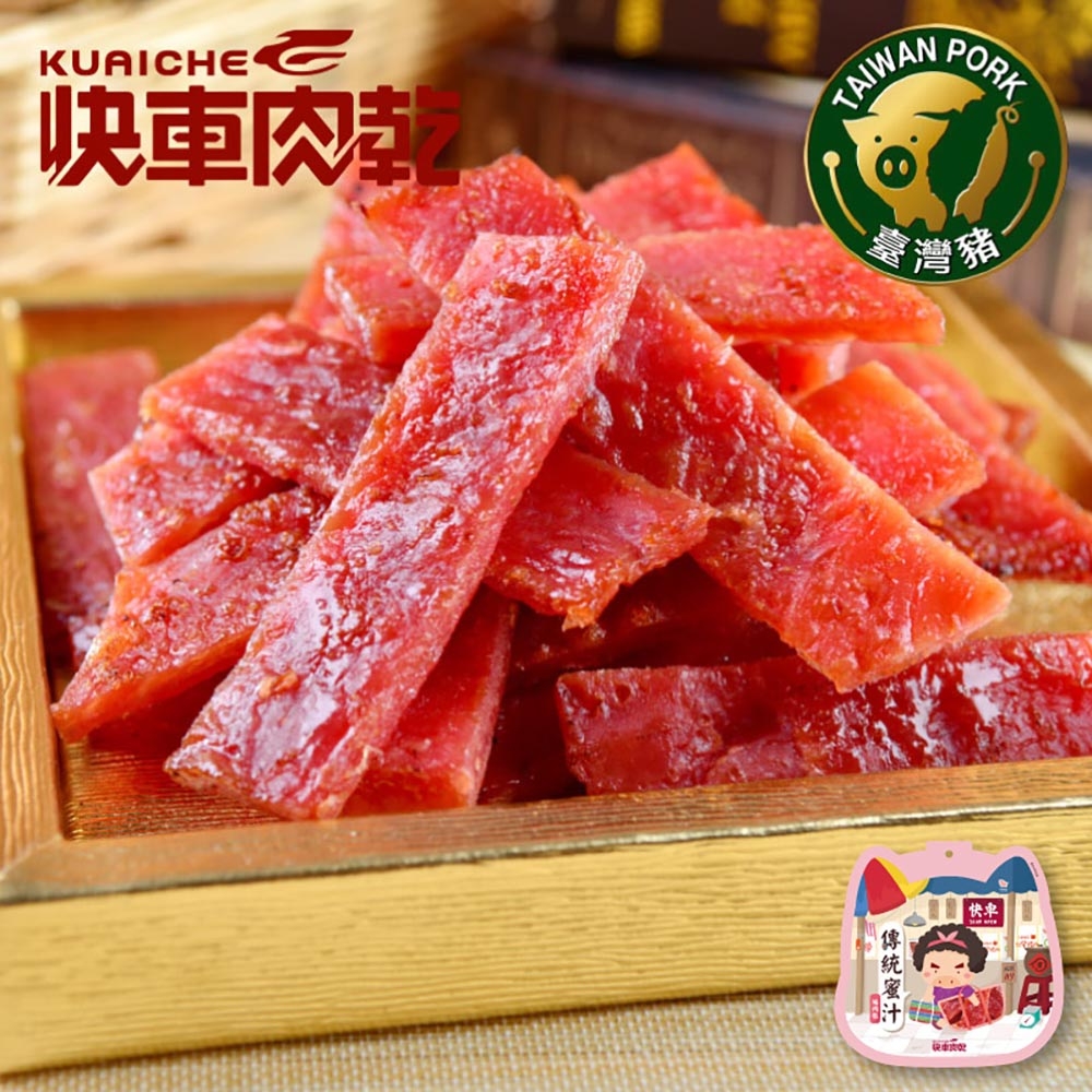 快車肉乾 傳統蜜汁豬肉乾(235g/包)