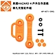 HAZARD 4 HardPoint Kit 眼孔完整配件組-橘色 (公司貨) HP-KIT1-ORG product thumbnail 1