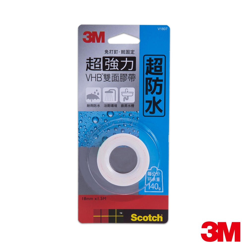 3M 德國製造超防水超強力VHB雙面膠帶(18mmx1.5M) V1807