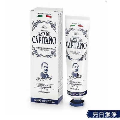 Capitano 義大利隊長 亮白潔淨牙膏 3入組(75ml X 3) 含專利鋅分子潔牙因子及美白因子