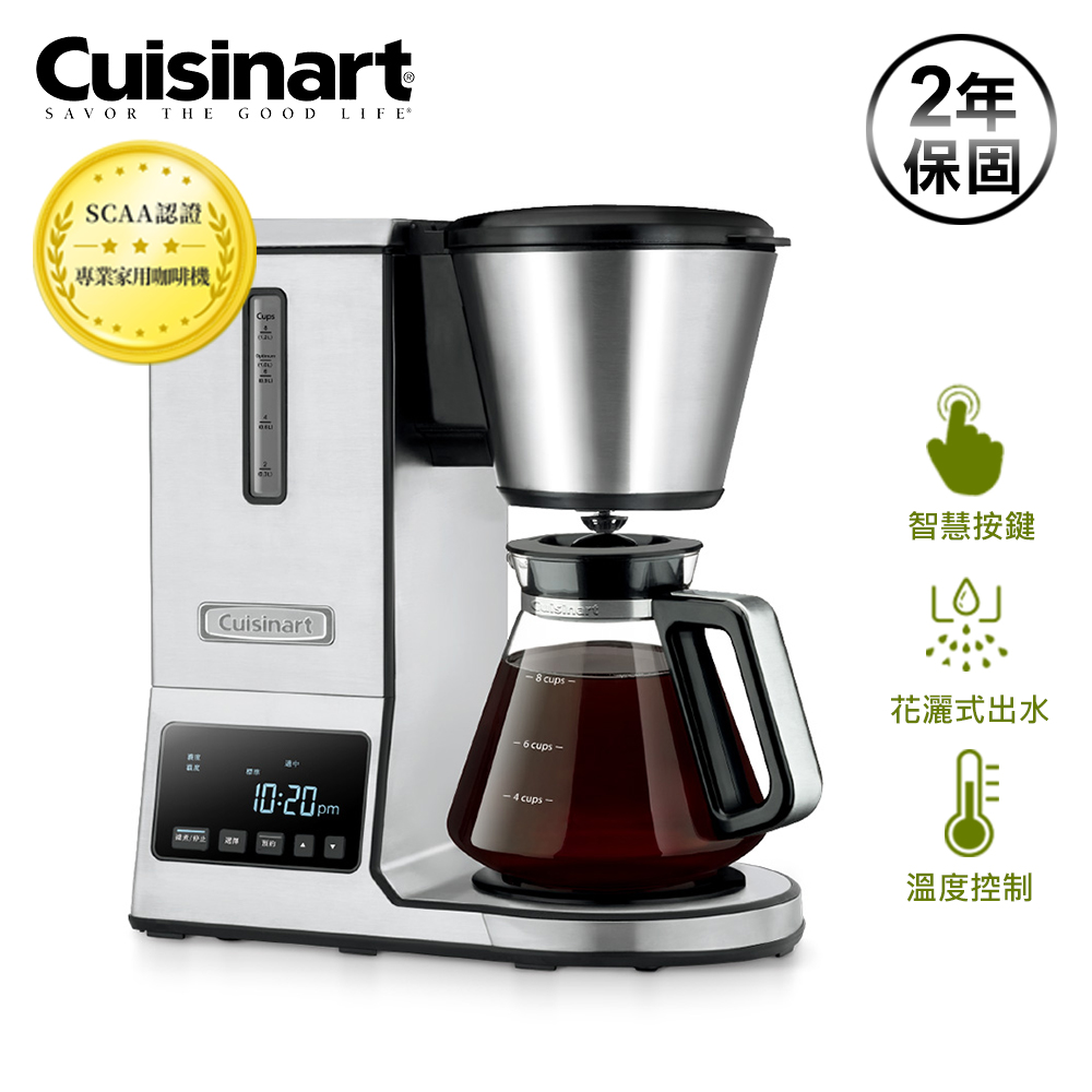 美國Cuisinart 完美萃取自動手沖咖啡機 CPO-800TW