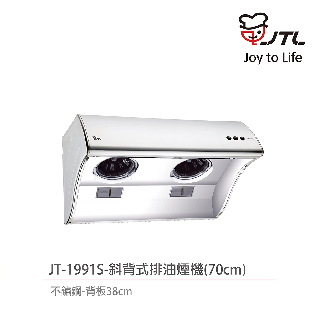 【喜特麗】含基本安裝 70cm 斜背式排油煙機 不鏽鋼 背板38cm (JT-1991S)