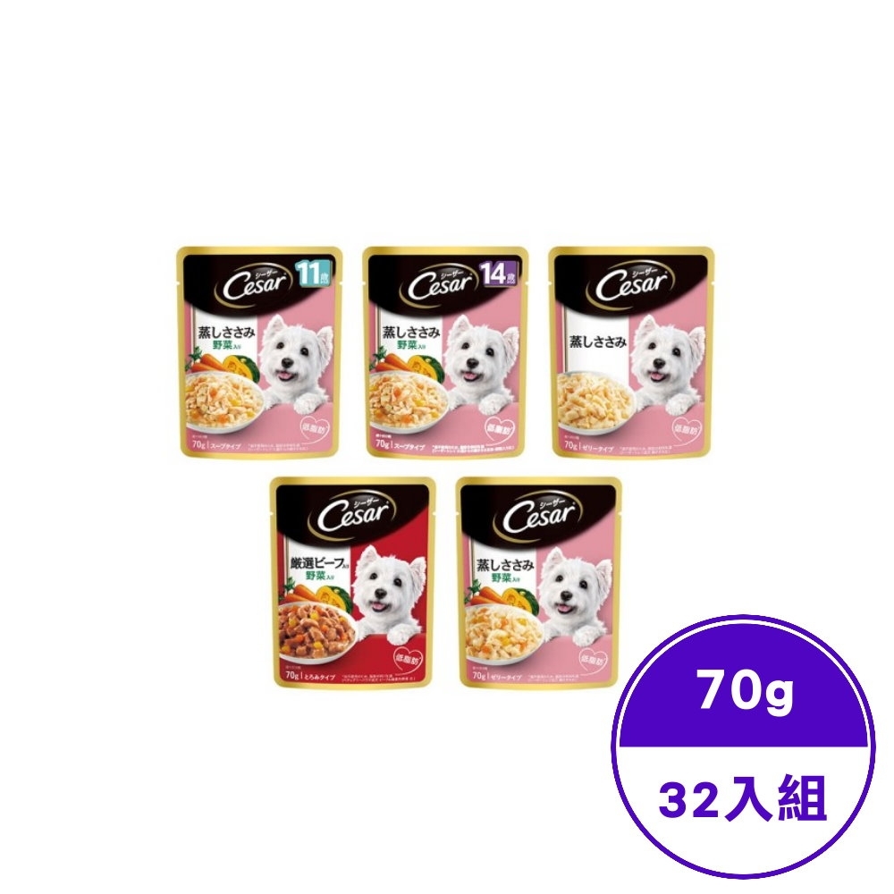 Cesar西莎蒸鮮包-70g (32入組)