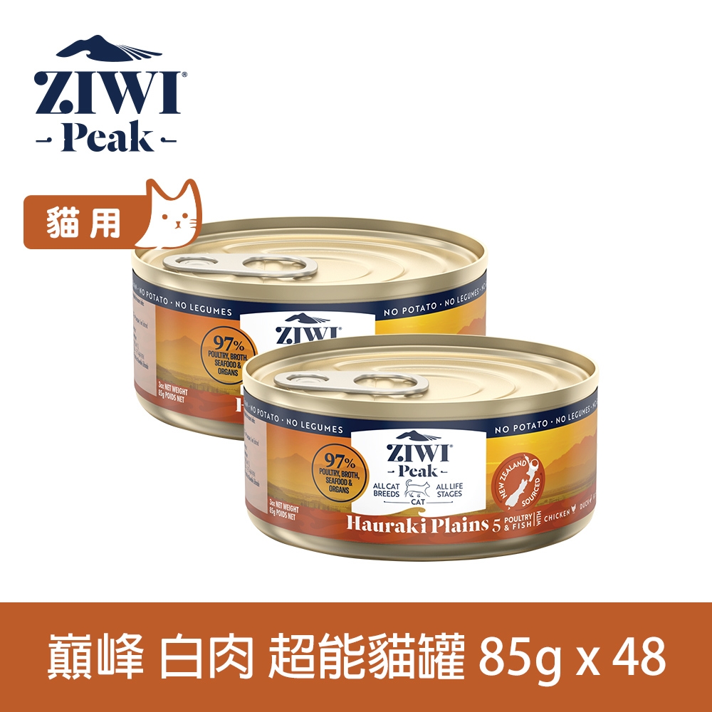 ZIWI巔峰 超能貓主食罐 白肉 85g 48件組