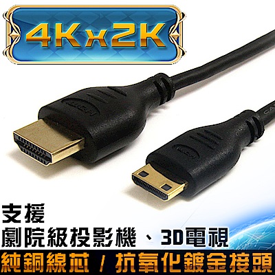 Bravo-u HDMI to Mini HDMI 1.4b 影音傳輸線(1M)