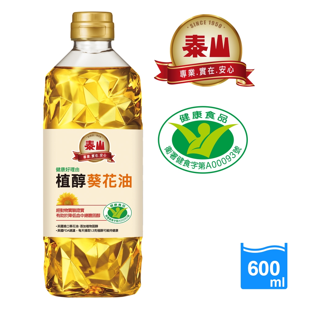 泰山 健康好理由植醇葵花油 600ml 瓶 葵花油 玄米油 Yahoo奇摩購物中心