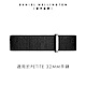 Daniel Wellington DW 錶帶 Petite Cornwall 14mm寂靜黑織紋錶帶-銀 DW00200179 product thumbnail 1