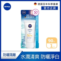 NIVEA 妮維雅 防曬淨白水凝乳 SPF50+ 90ML(德國妮維雅/防曬乳/海洋友善)