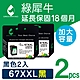 【綠犀牛】 for HP 2黑 NO.67XXL (3YM59AA) 黑色超高容量環保墨水匣 product thumbnail 1