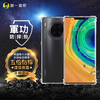 O-one軍功防摔殼 HUAWEI華為 Mate 30 Pro 美國軍事防摔手機殼 保護殼