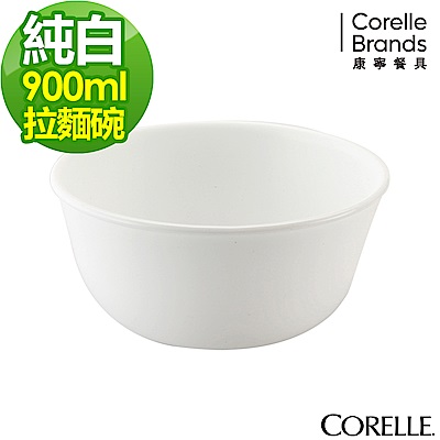 CORELLE康寧 純白900ml拉麵碗