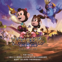 新竹六福村主題遊樂園-全票(2019專案4張)