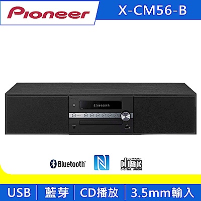 Pioneer先鋒 CD 組合音響 X-CM56-B