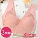 Karina-柔紗蕾絲無鋼圈內衣(3件) product thumbnail 1