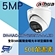 昌運監視器 大華 DH-HAC-HDW2509TN-A-LED 全彩 3.6mm 500萬聲音暖光半球型攝影機 product thumbnail 1