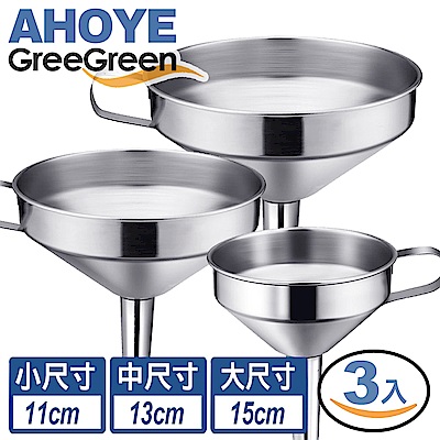 GREEGREEN 不鏽鋼漏斗11cm13cm15cm 3入組