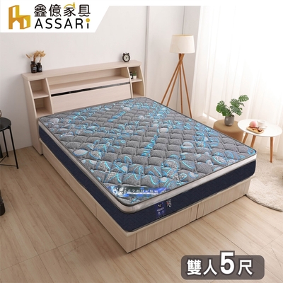 assari-格弗石墨烯加厚記憶棉透氣三線獨立筒床墊-雙人5尺