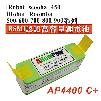 iRobot Roomba 500,600,700,800系列超高容量鋰電池 AP4400