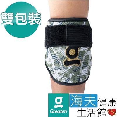 海夫健康生活館 Greaten 極騰護具 專項防護系列 打擊護肘 迷彩 雙包裝_0006EB