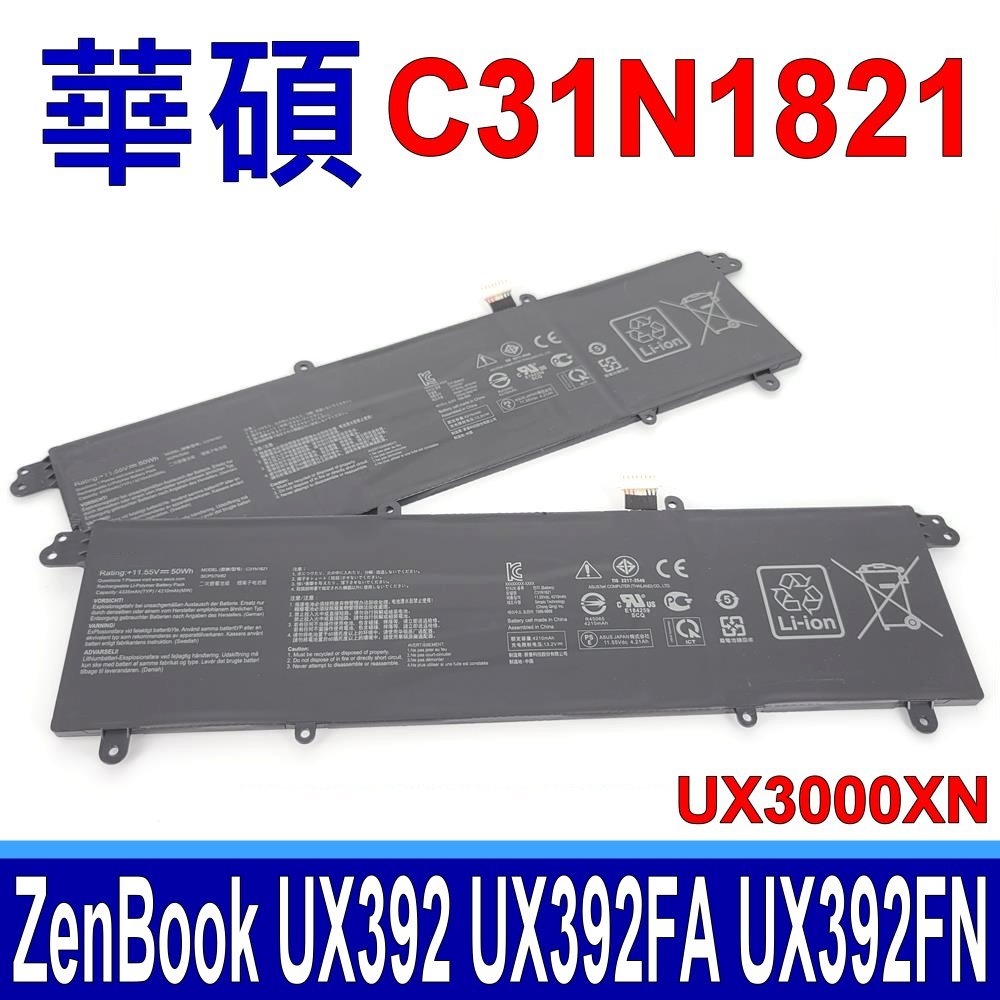 ASUS 華碩 C31N1821 電池 C31PoJH 3ICP/70/82 ZenBook S13 UX392 UX392FA UX392FN UX3000XN