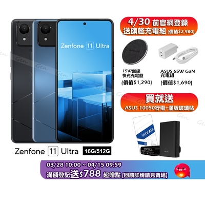 Zenfone 11 Ultra