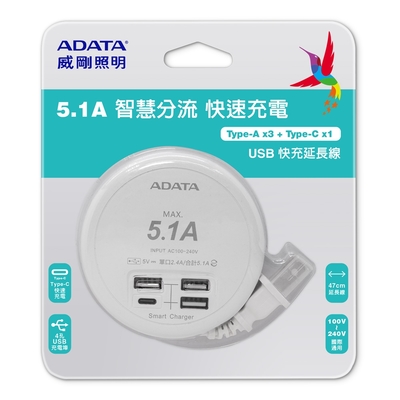 ADATA 威剛 4孔USB 智慧分流快充延長線 (UB-23U)