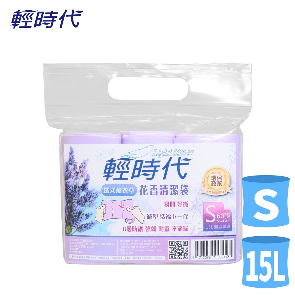 輕時代法式薰衣草花香清潔袋15L(60張/包)