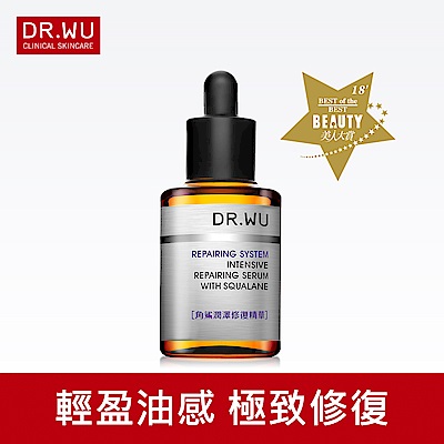 DR.WU角鯊潤澤修復精華30ML