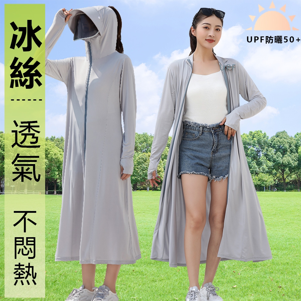 OOJD 抗UV長款防曬衣 防紫外線涼感防曬外套 夏季防曬服