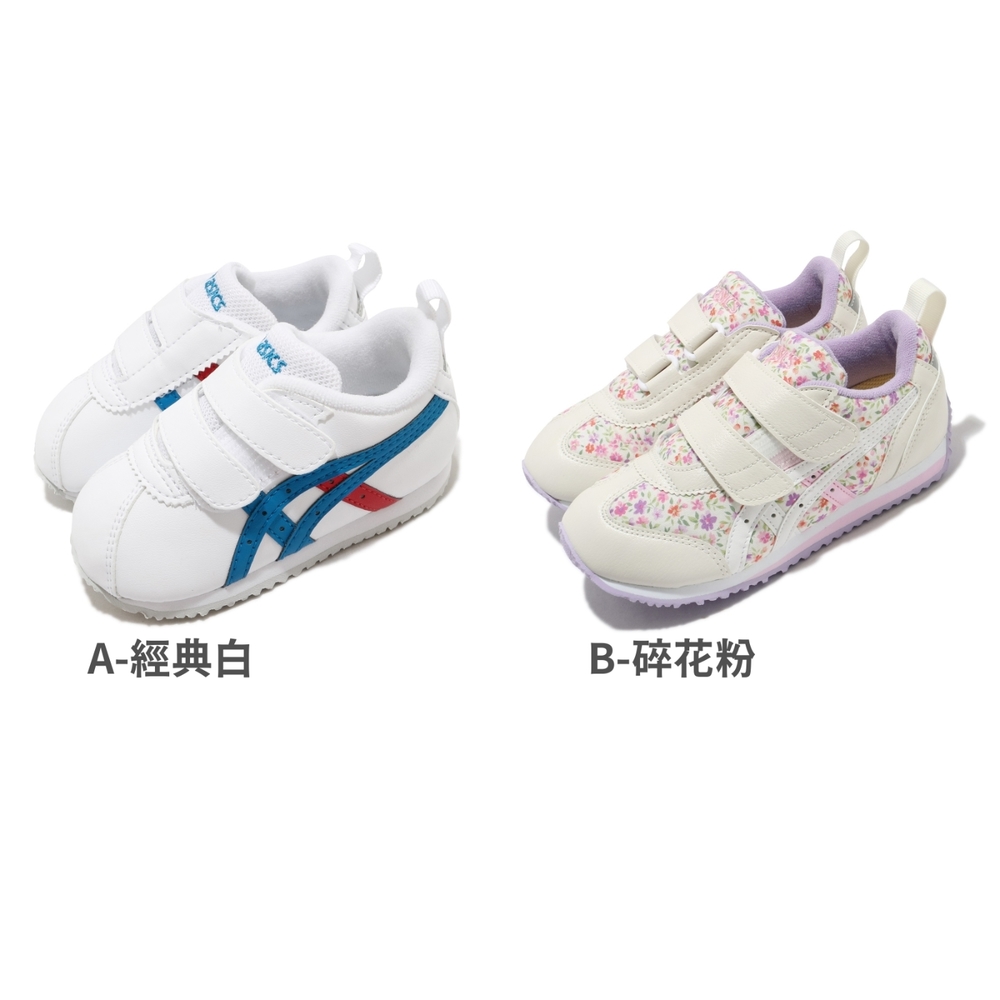 Asics Corsair Baby SL 2 Idaho Mini CT 3 中小童鞋 白 粉 經典 碎花 單一價 幼童 1144A151101