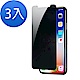 超值3入組 iPhone XR 高清防窺 9H玻璃鋼化膜 手機 保護貼 iPhoneXR保護貼 product thumbnail 1