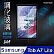 【HH】鋼化玻璃保護貼系列 Samsung Galaxy Tab A7 Lite (8.7吋)(T220/T225) product thumbnail 1