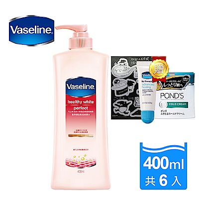 VASELINE 凡士林完美十效亮白修護潤膚露_400ml_6入超值組