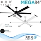 【芬朵】84吋 MEGA系列-遙控吊扇/循環扇/空調扇(MEGA 84) product thumbnail 1
