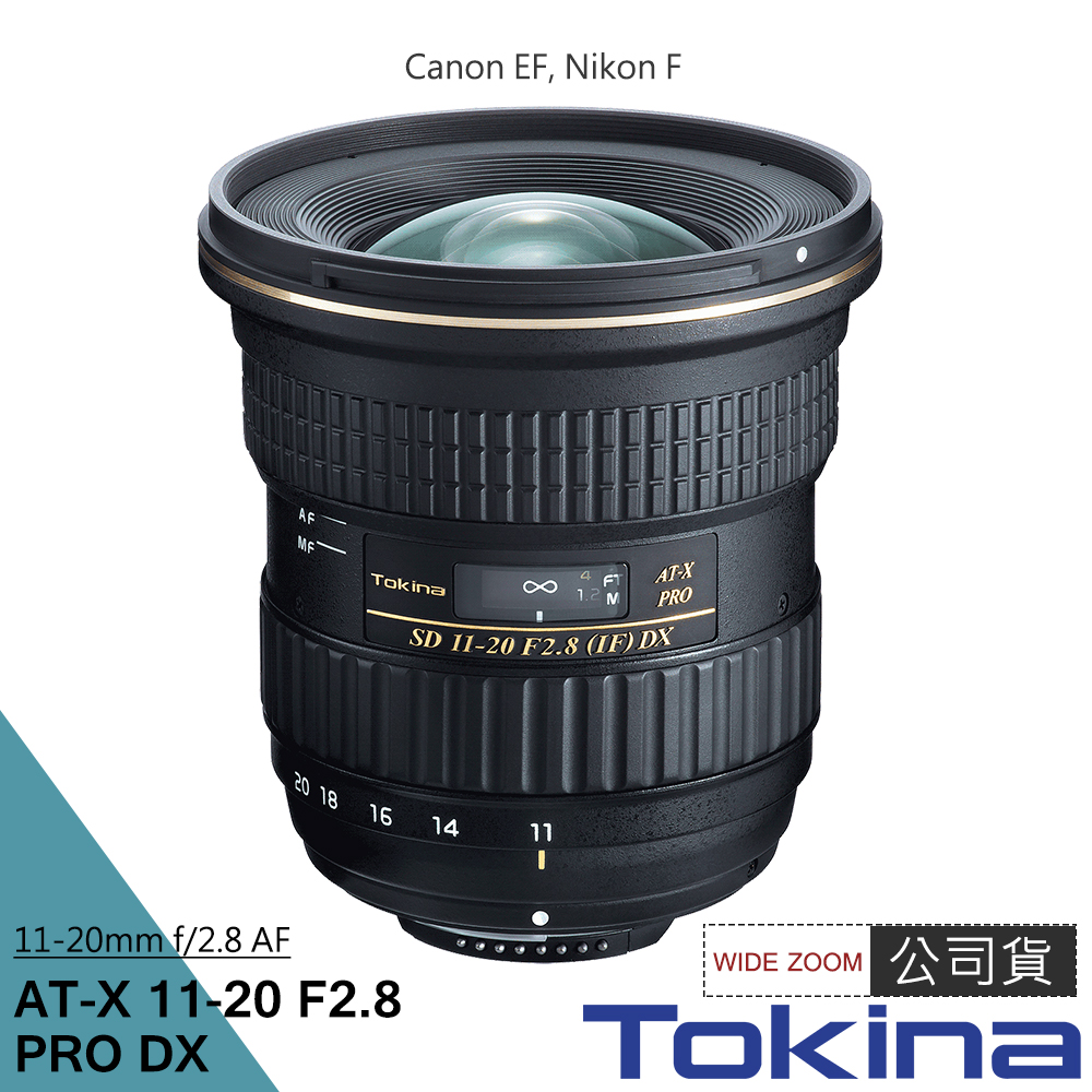 Tokina AT-X 11-20 F2.8 PRO DX キヤノンEF用-