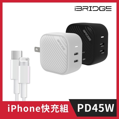 iBRIDGE GaN 45W快充頭+Type-C to Lightning快充線組