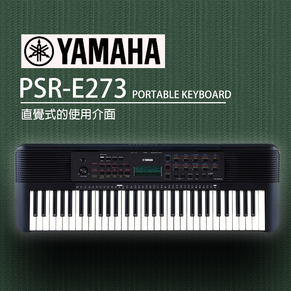 Yamaha 山葉 入門款標準61鍵電子琴psr E273 公司貨保固 鋼琴 電鋼琴 Yahoo奇摩購物中心