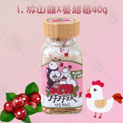 3罐組 nu4PET 陪心寵糧 犬貓 拌拌飯 雞肉凍乾鬆40g 貓凍乾 凍乾鬆 貓零食 寵物凍乾 狗凍乾 凍乾貓零食 寵物肉鬆