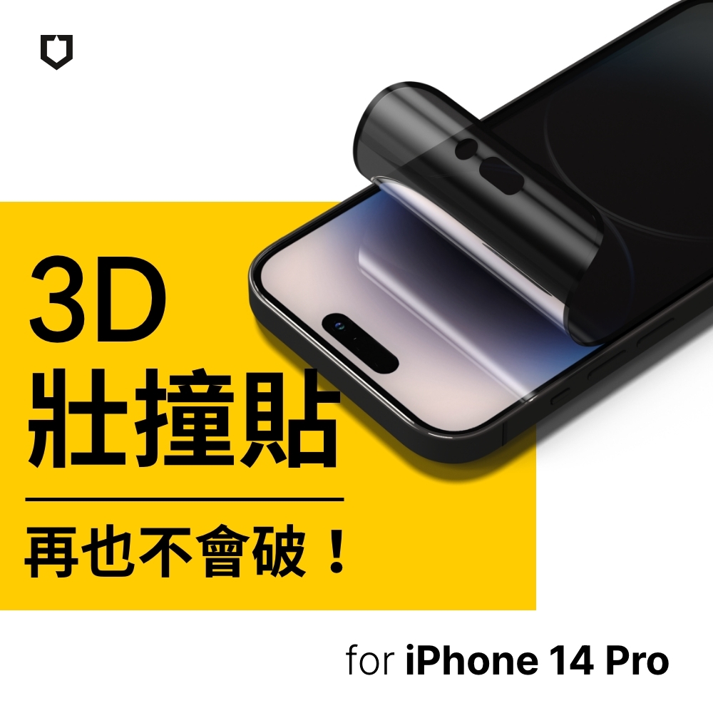 犀牛盾 iPhone 14 Pro(6.1吋) 3D壯撞貼 防窺螢幕保護貼(附貼膜輔助工具)