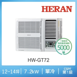 HERAN 禾聯 10-13坪 R32 一級變頻冷專窗型空調(HW-GT72)