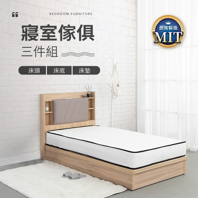 IDEA-MIT寢室傢俱套裝單人加大三件組-床頭+床底+床墊