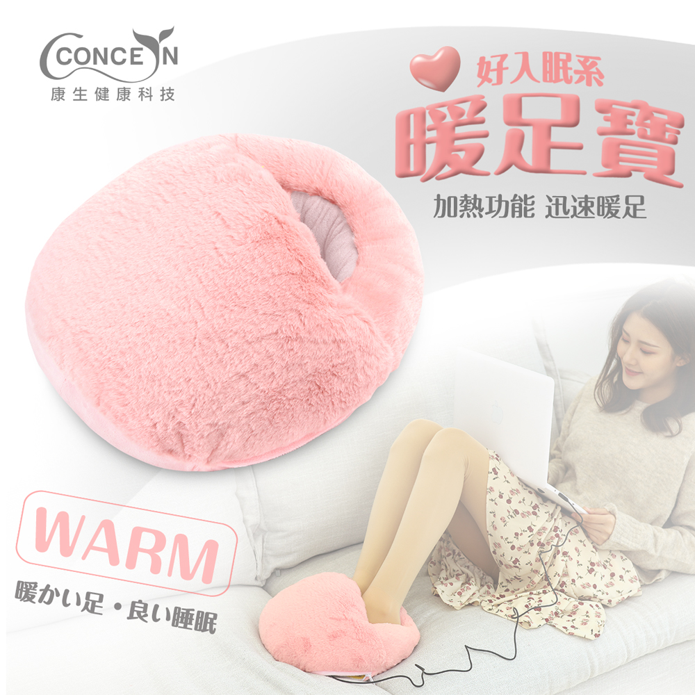 送3%超贈點 Concern康生 好入眠 暖足寶/暖腳溫熱枕 粉色 CON-PL002