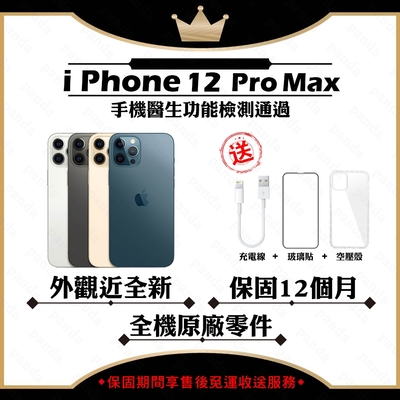 【Apple 蘋果】A+級福利品 iPhone 12 PRO MAX 512G 6.7吋 智慧型手機(外觀近全新+全機原廠零件)
