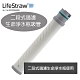 【LifeStraw】Go二段式過濾生命淨水瓶吸管(過濾、淨水、活性碳、登山露營) product thumbnail 1