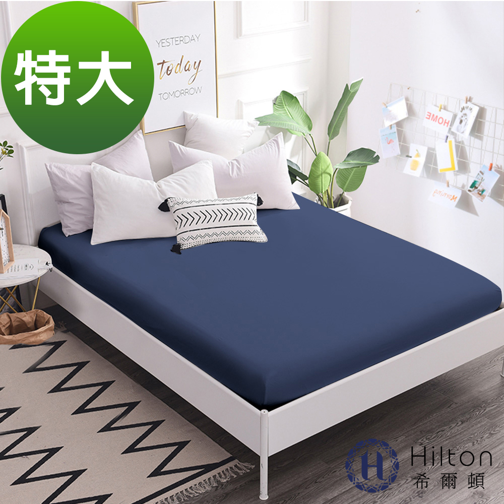 【Hilton 希爾頓】專利抗菌布 透氣防水 床包式 特大 保潔墊