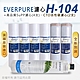 【Everpure】美國原廠平行輸入 H104 濾心+高品質前置5uPP濾心+CTO濾心(7支組) product thumbnail 1