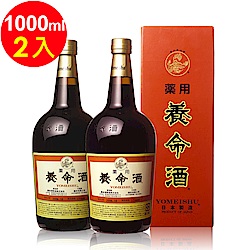 養命酒 藥用養命酒1000mlx2瓶(乙類成藥)